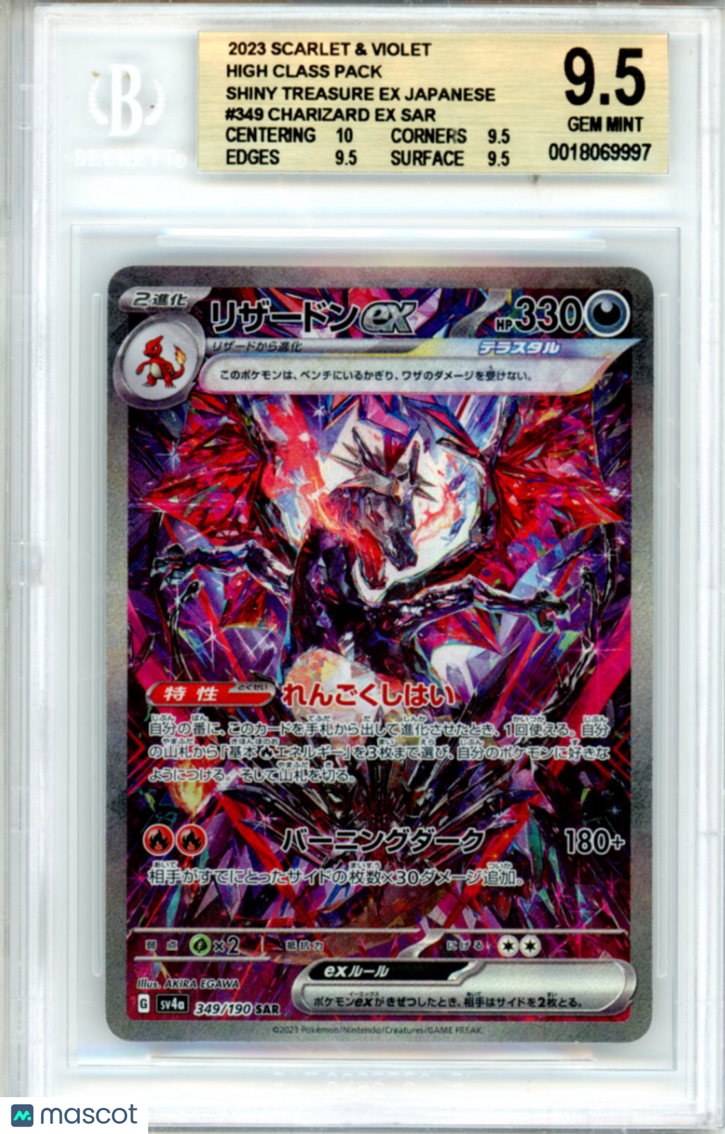 2023 Pokemon SV Shiny Treasure ex Japanese Charizard ex SAR #349 BGS 9.5