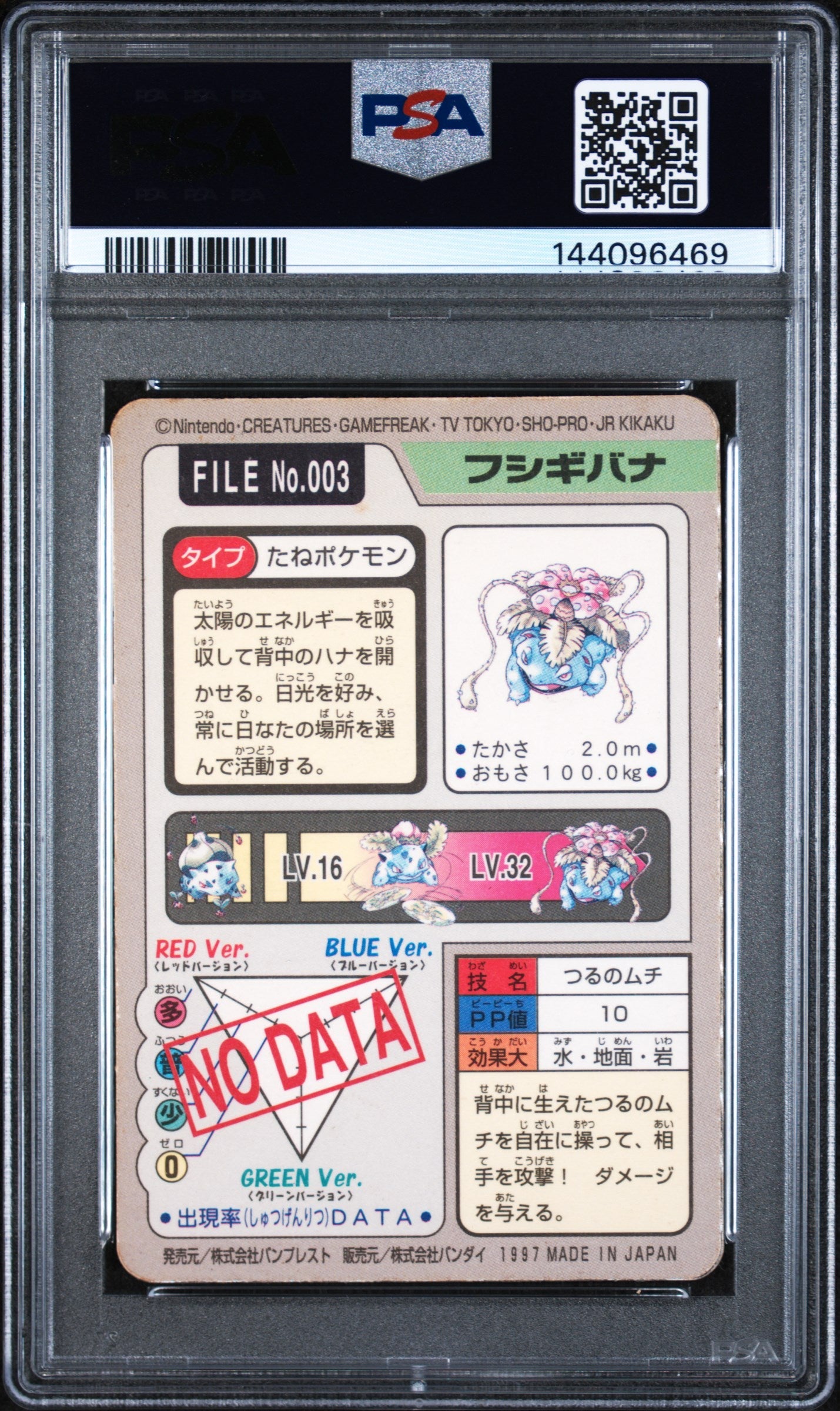 1997 Pocket Monsters Carddass Venusaur-Prism #003 PSA 6 - Graded TCG/CCG