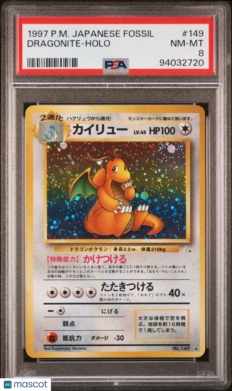 1997 Pokemon Fossil Dragonite #149 Japanese Holo PSA 8 - Graded TCG/CCG