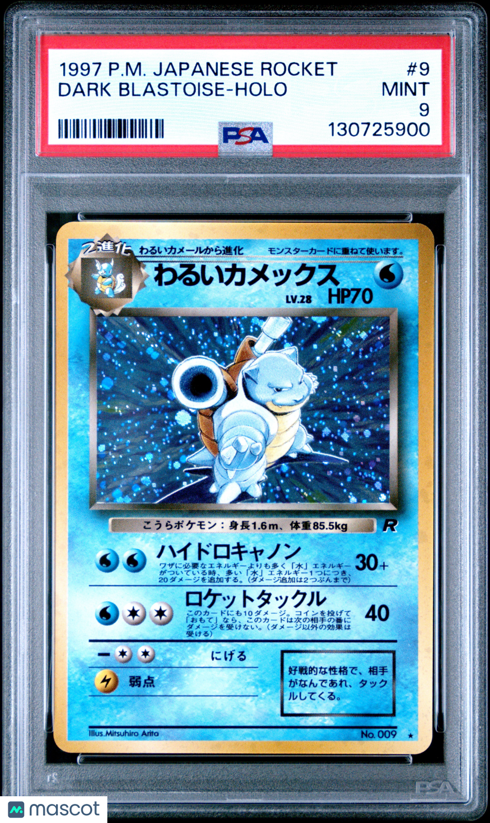 【POP1 PSA9】固めた笑顔 SC Mint キラ ホロ そらおと イカロス 1997 Pokemon Japanese Rocket Dark Blastoise #9 HOLO