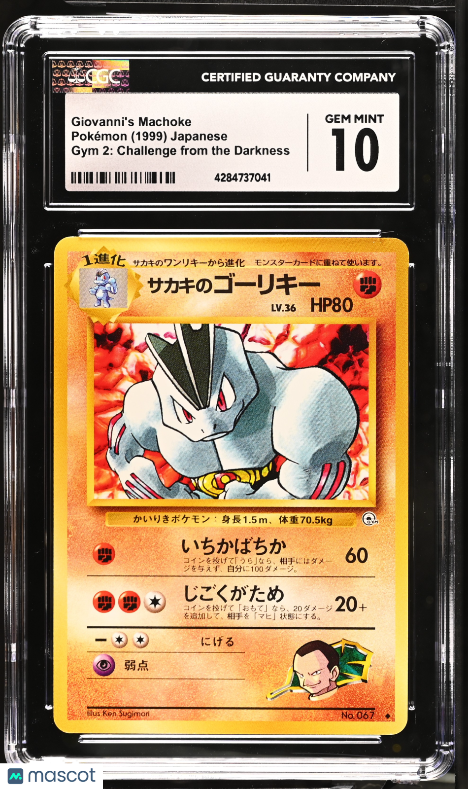 1999 Pokémon Gym 2 Giovanni’s Machoke Japanese CGC 10 - Graded TCG/CCG