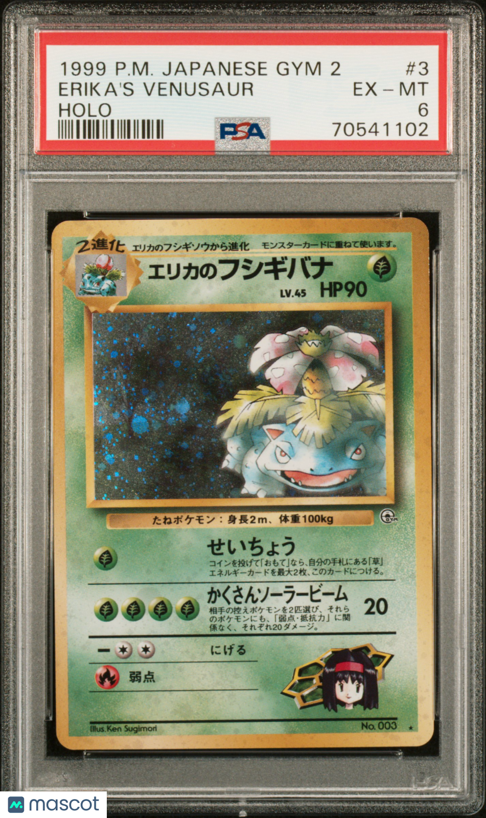 1999 Pokemon Japanese Gym 2 Erika's Venusaur #3 Holo