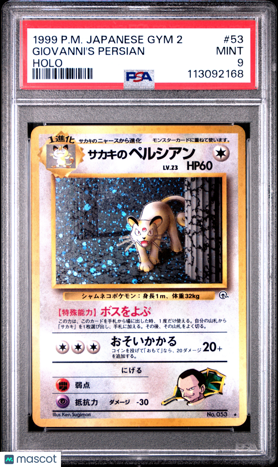 1999 Pokemon Japanese Gym 2 Giovanni’s Persian #53 Japanese Holo PSA 9 - Graded TCG/CCG