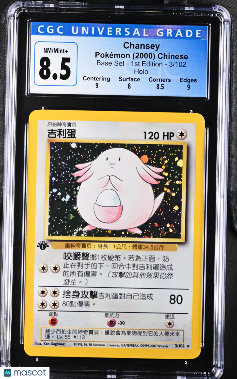 2000 Pokémon Base Set - 1st Edition Chansey #3/102 T. Chinese CGC 8.5 - Graded TCG/CCG