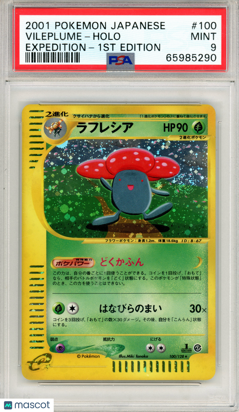 2001 Pokemon Expedition Vileplume #100 Japanese 1st Edition PSA 9 MINT *Swirl* - Graded TCG/CCG
