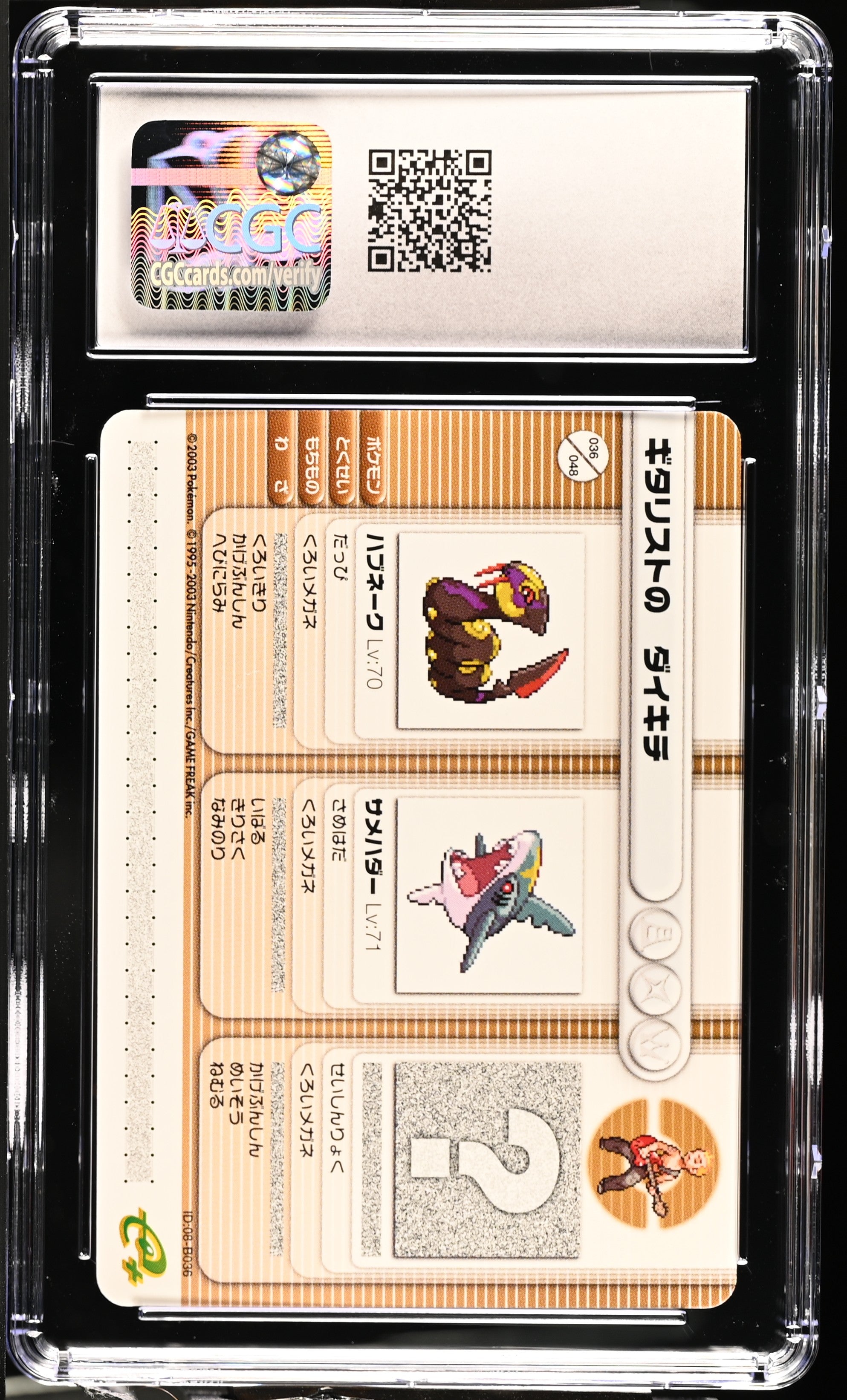 2003 Pokemon Battle-E Guitarist Daikichi #08-B036 Unbreakable Confidence CGC 9.5 - TCG/CCG