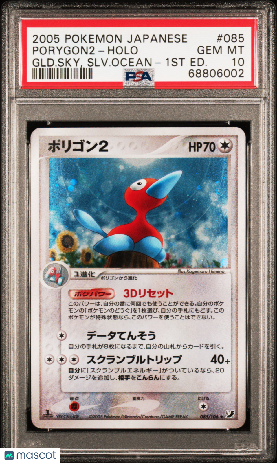 2005 Pokemon Porygon2 085/106 1st Ed Golden Sky Silvery Ocean Japanese PSA 10 - Graded TCG/CCG