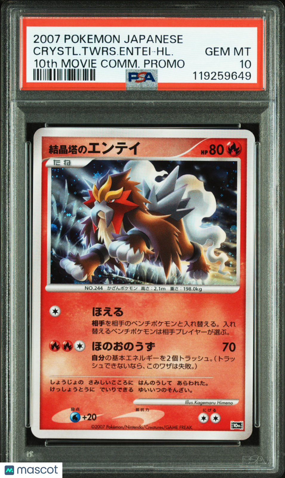 2007 Pokemon 10th Movie Comm. Promo Crystal Towers Entei Japanese PSA 10 GEM - Graded TCG/CCG