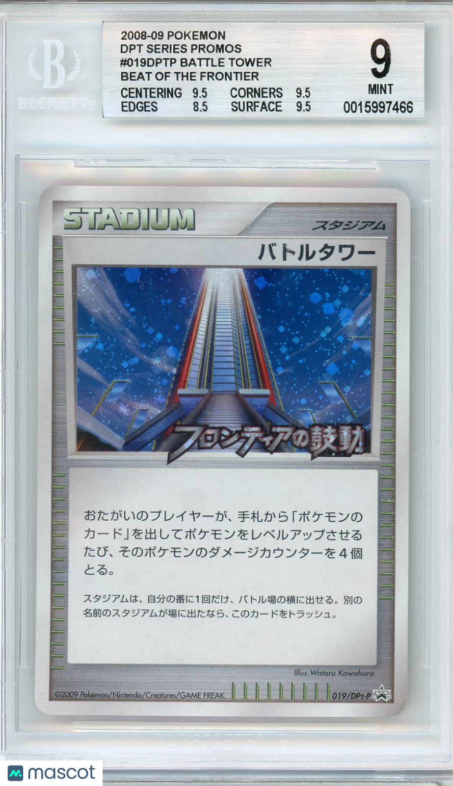 2008 Pokemon DPt Series Promos Battle Tower #019DPtP BGS 9 - Graded Sports Cards