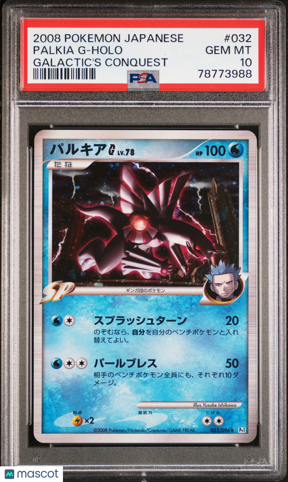 2008 Pokemon Palkia G #032 PSA 10 - Graded TCG/CCG