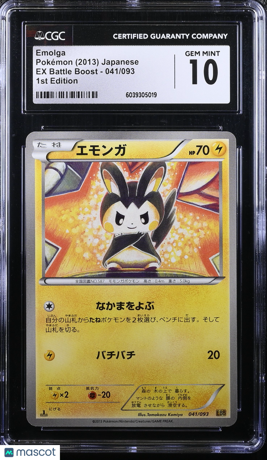 2013 Pokemon EX Battle Boost Emolga #041/093 Japanese CGC 10 GEM MINT - Graded TCG/CCG
