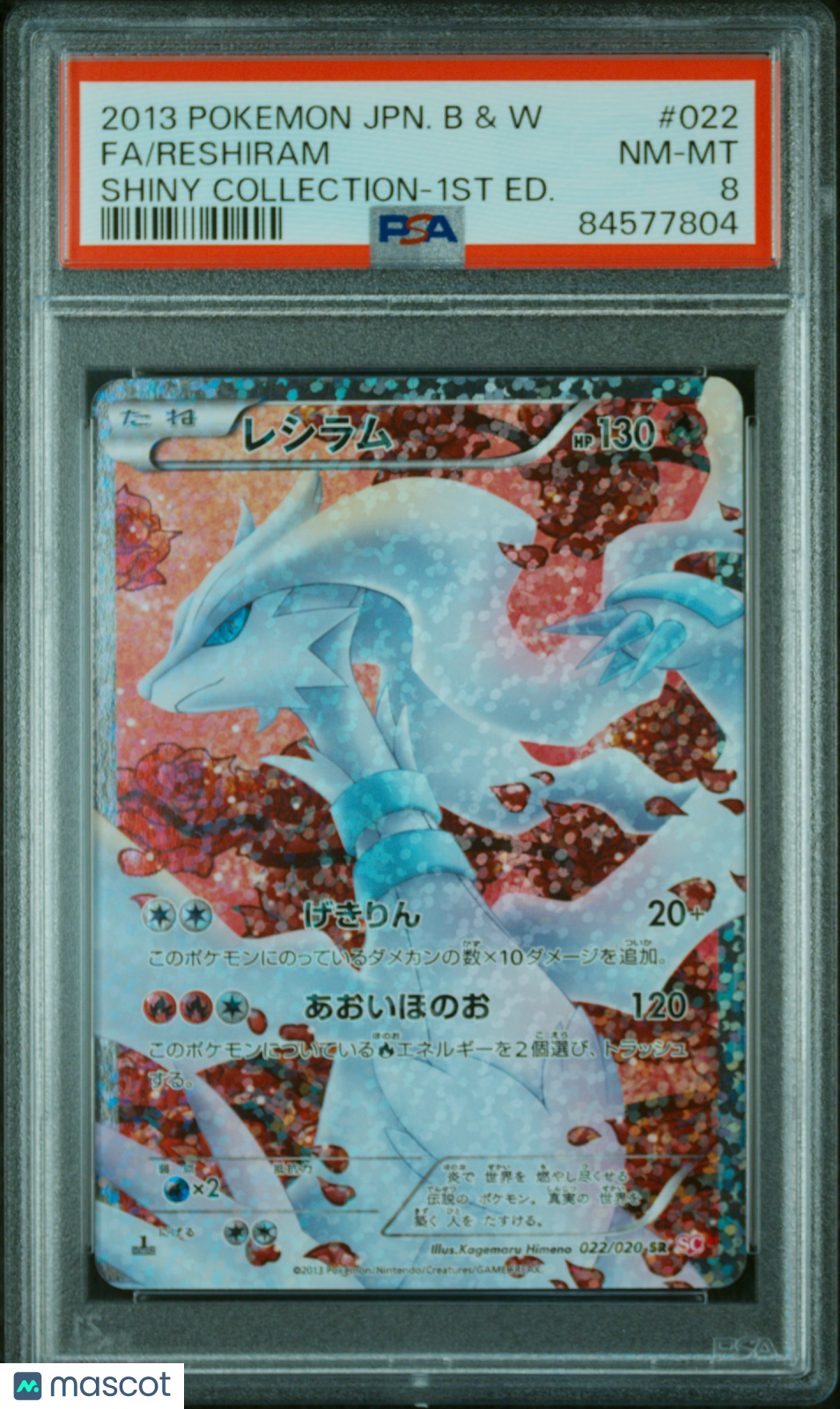 2013 Pokemon JPN Black & White Shiny Collection