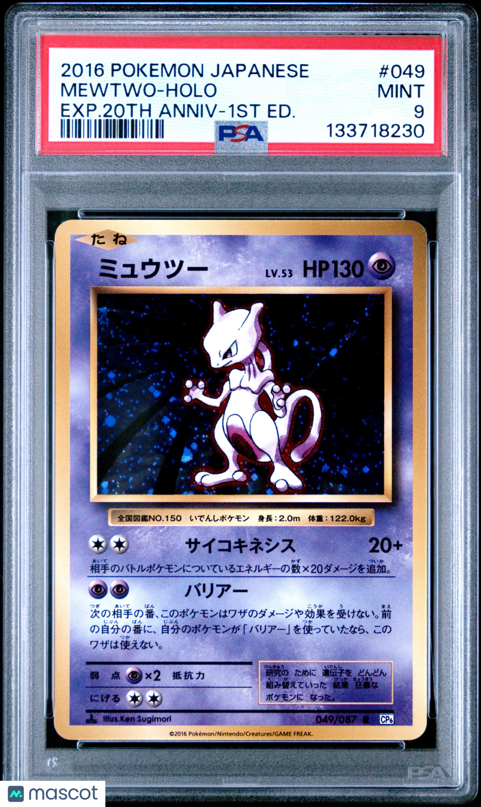 2016 Pokemon 20th Anniversary Mewtwo #049 Japanese 1st Ed. PSA 9 MINT - Graded TCG/CCG
