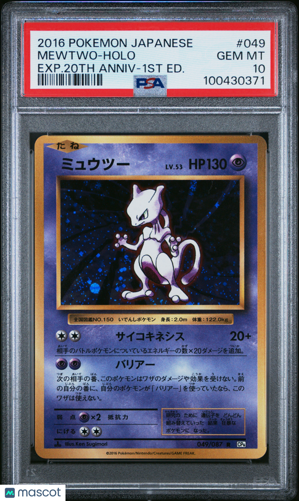 2016 Pokemon Japanese Expansion 20th Anniversary Mewtwo #049 PSA 10 - Graded TCG/CCG