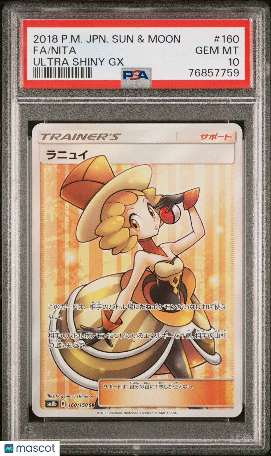 2018 Pokemon Sun & Moon Ultra Shiny GX Nita #160 Japanese FA GX PSA 10 GEM MINT - Graded TCG/CCG