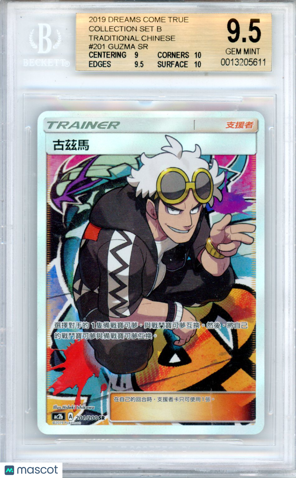 2019 Pokemon Dreams Come True Collection Set B Chinese Guzma SR #201 BGS 9.5 - Graded Sports Cards