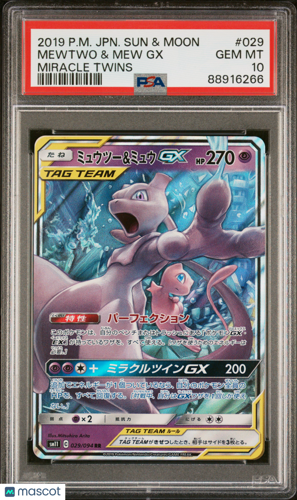 2019 Pokemon Japanese Sun & Moon Miracle Twins Mewtwo