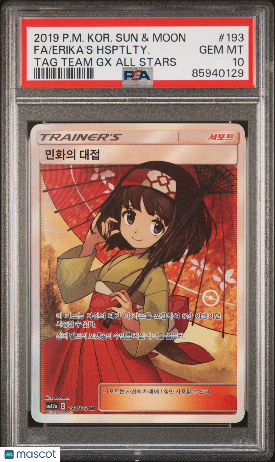 2019 Pokemon Korean Sun & Moon TAG Team GX TAG All Stars Erika’s HSPTLTY PSA 10 - Graded TCG/CCG