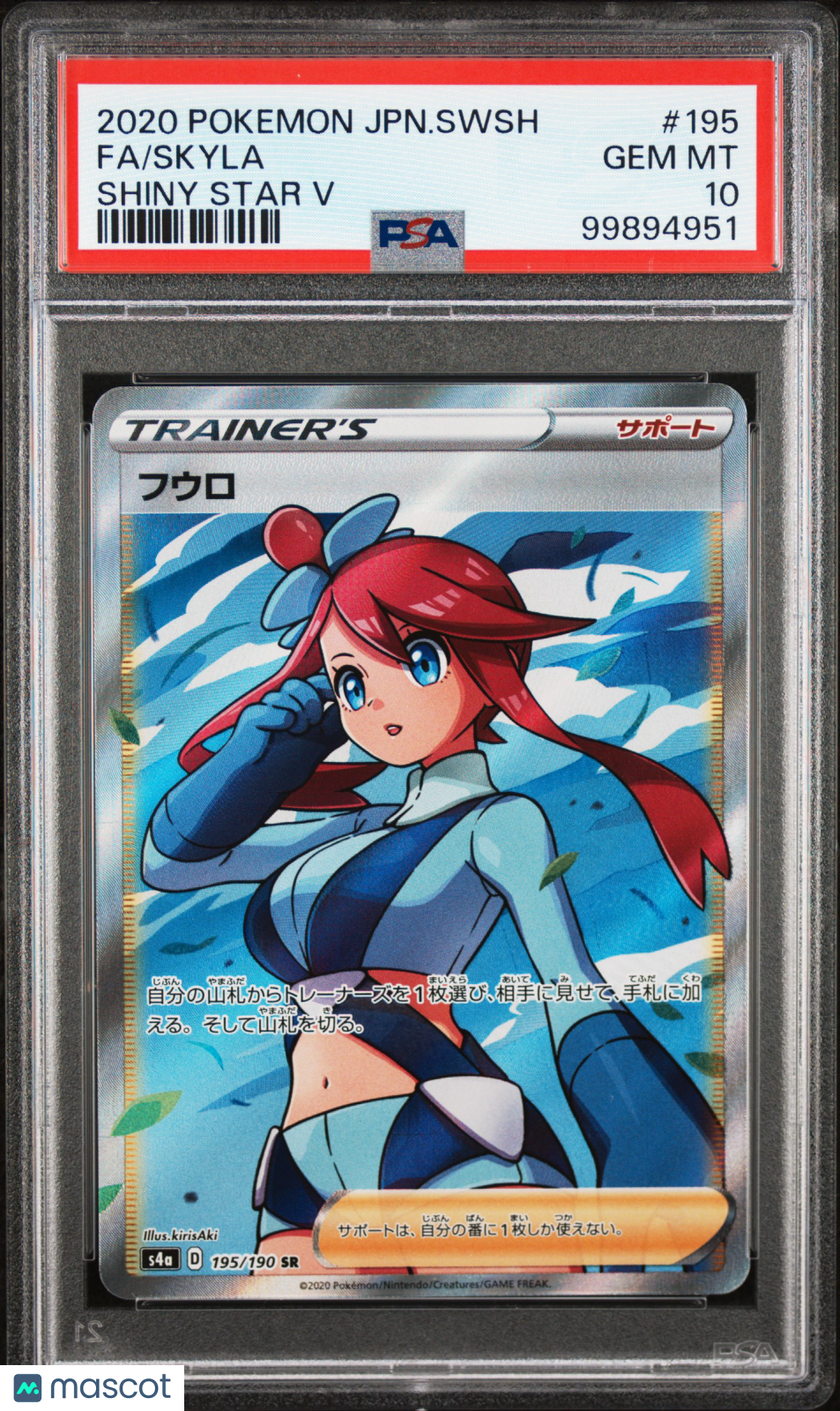 2020 Pokemon Japanese Sword & Shield Shiny Star V Skyla #195 FA PSA 10 GEM MINT - Graded TCG/CCG