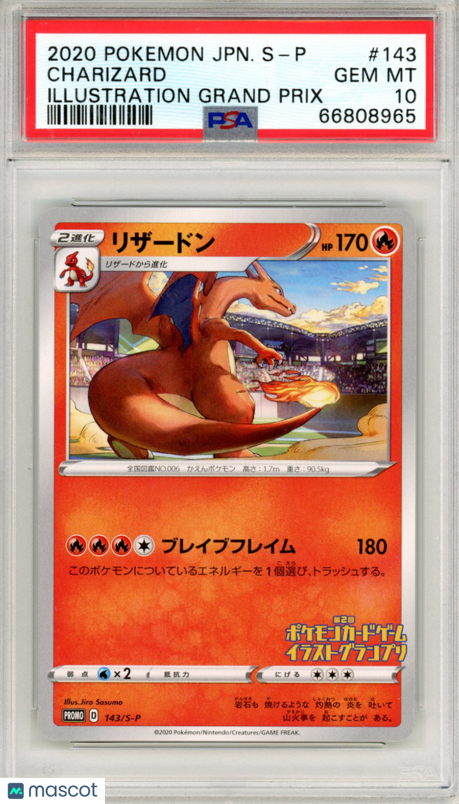 2020 Pokemon S Promo Charizard #143 Japanese