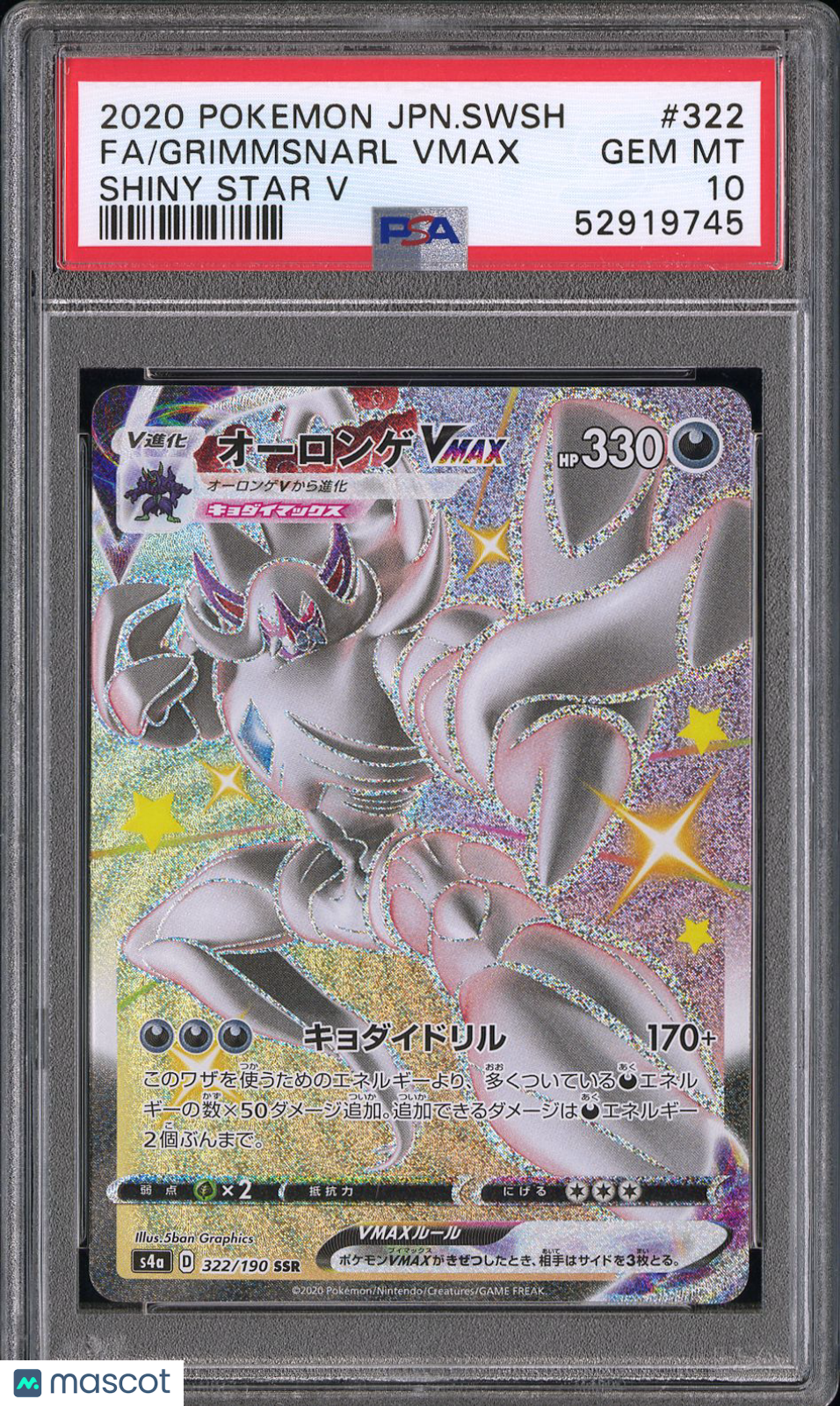 2020 Pokemon Sword & Shield Shiny Star V Grimmsnarl VMAX #322 Japanese FA PSA 10 - Graded TCG/CCG