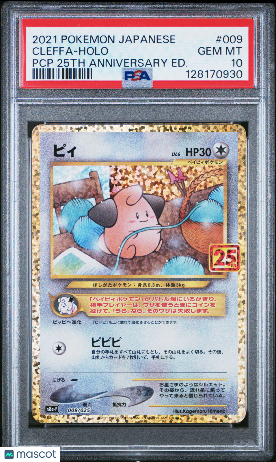 2021 Pokemon 25th Anniversary Edition Cleffa #009