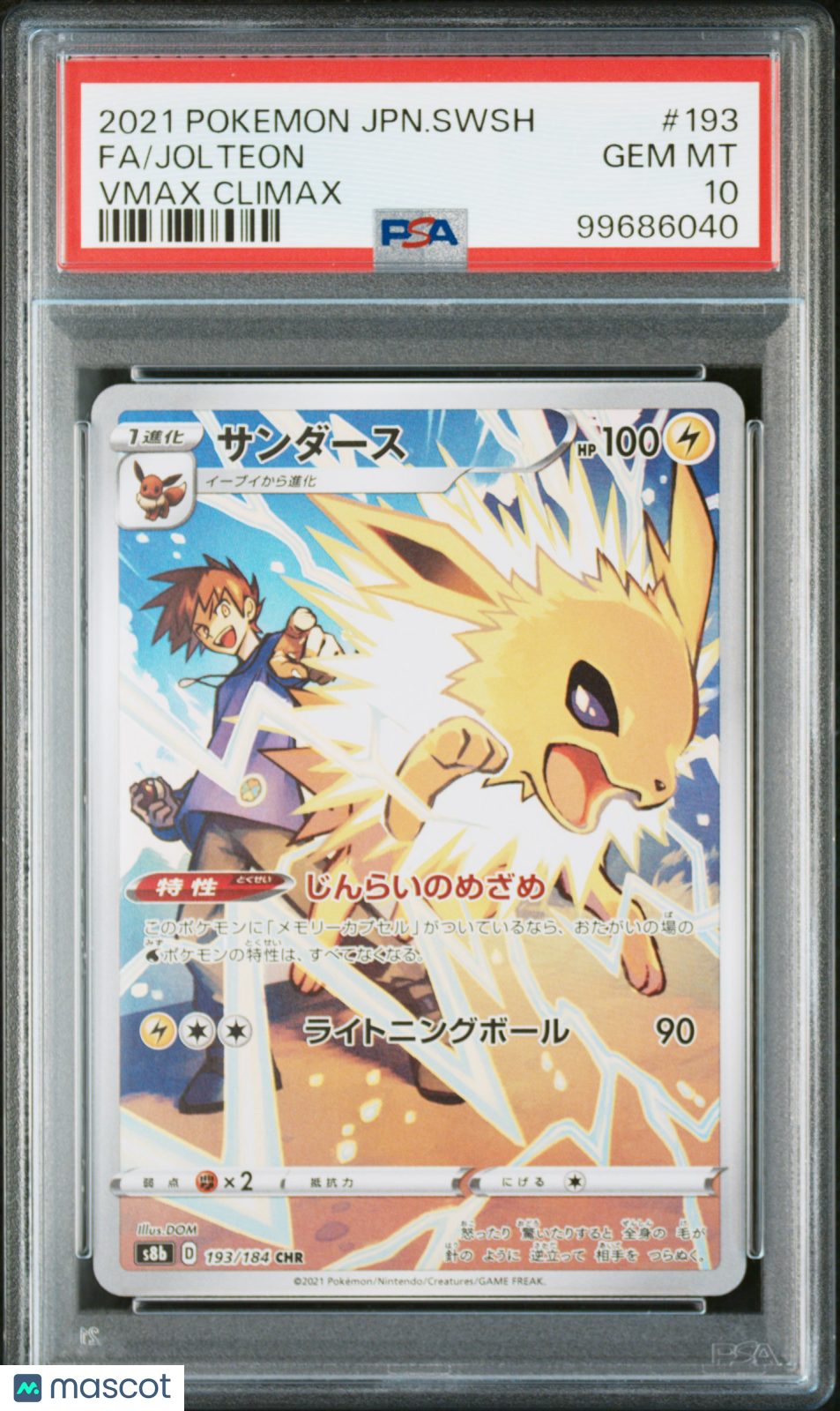 2021 Pokemon Japanese Sword & Shield VMAX Climax Jolteon #193 FA PSA 10 GEM MINT - Graded TCG/CCG