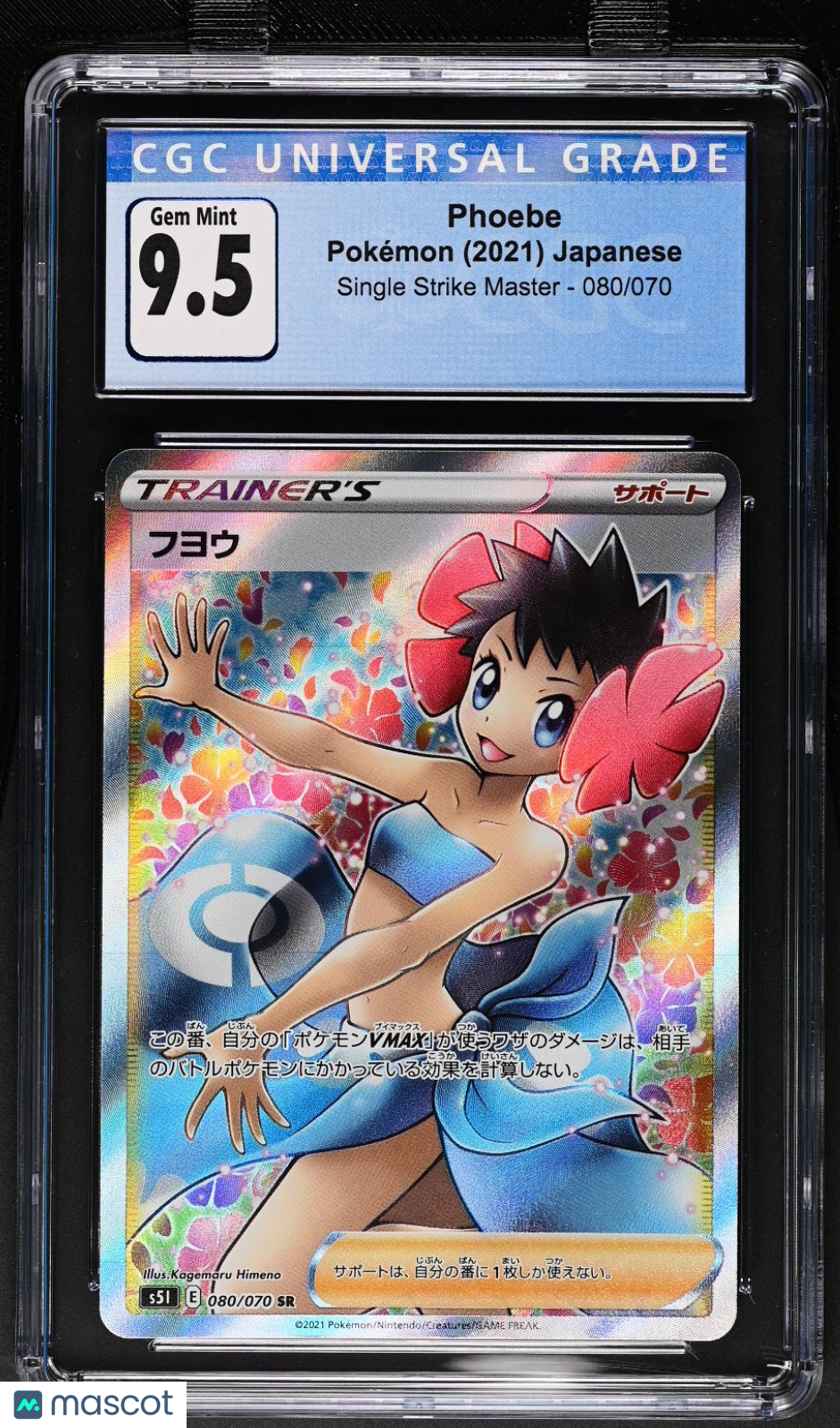 2021 Pokémon Single Strike Master Phoebe #080/070 Japanese CGC 10 - Graded TCG/CCG