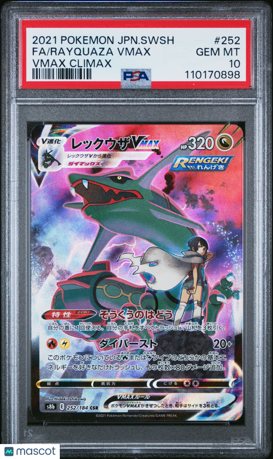 2021 Pokemon Sword & Shield VMAX Climax Rayquaza VMAX #252 Japanese FA PSA 10 - Graded TCG/CCG