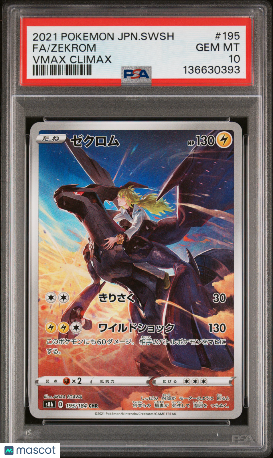 2021 Pokemon Sword & Shield VMAX Climax Zekrom #195 Japanese FA PSA 10 GEM MINT - Graded TCG/CCG