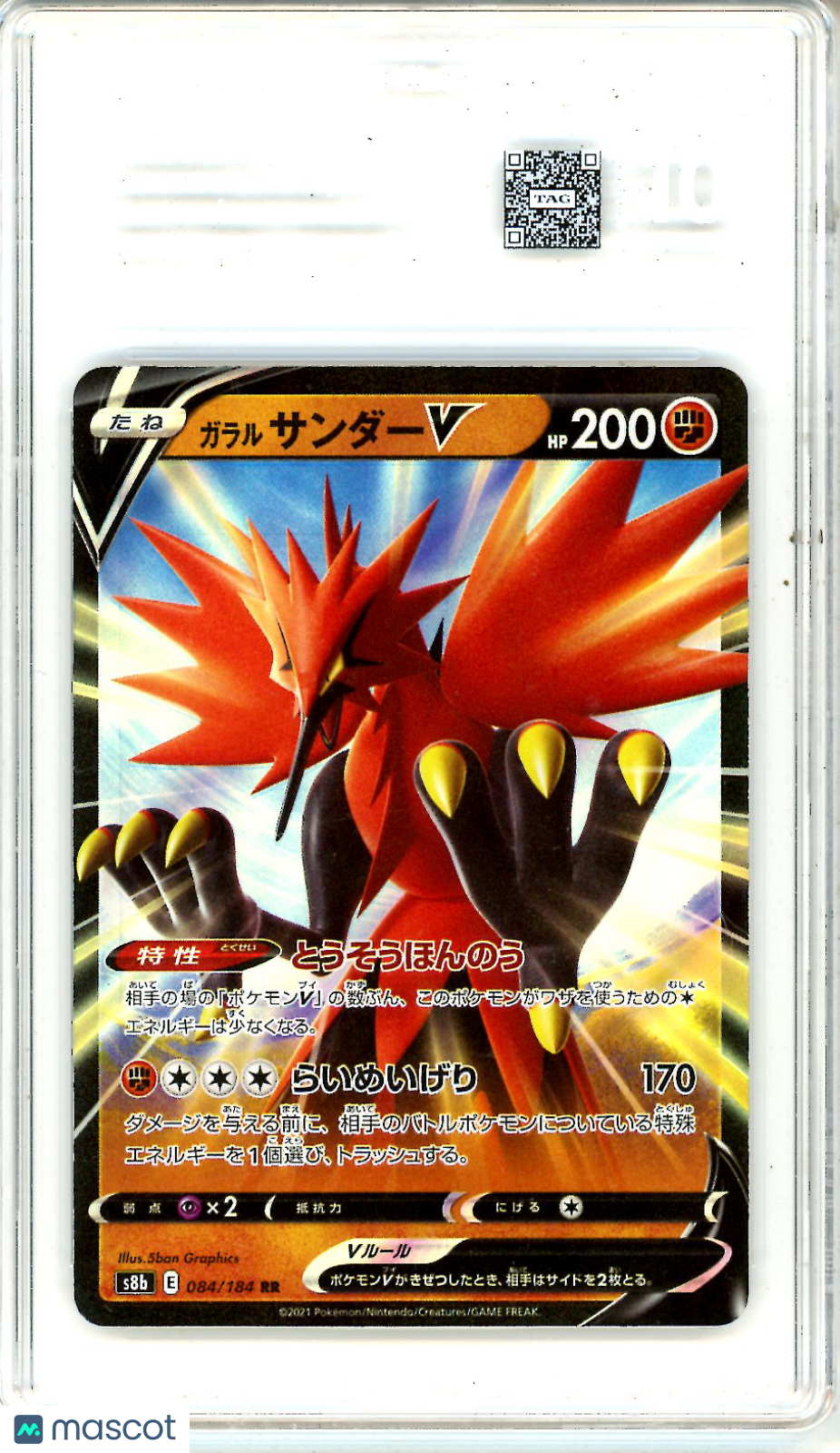 2021 Pokémon SWSH VMAX Climax Pokemon Galarian Zapdos