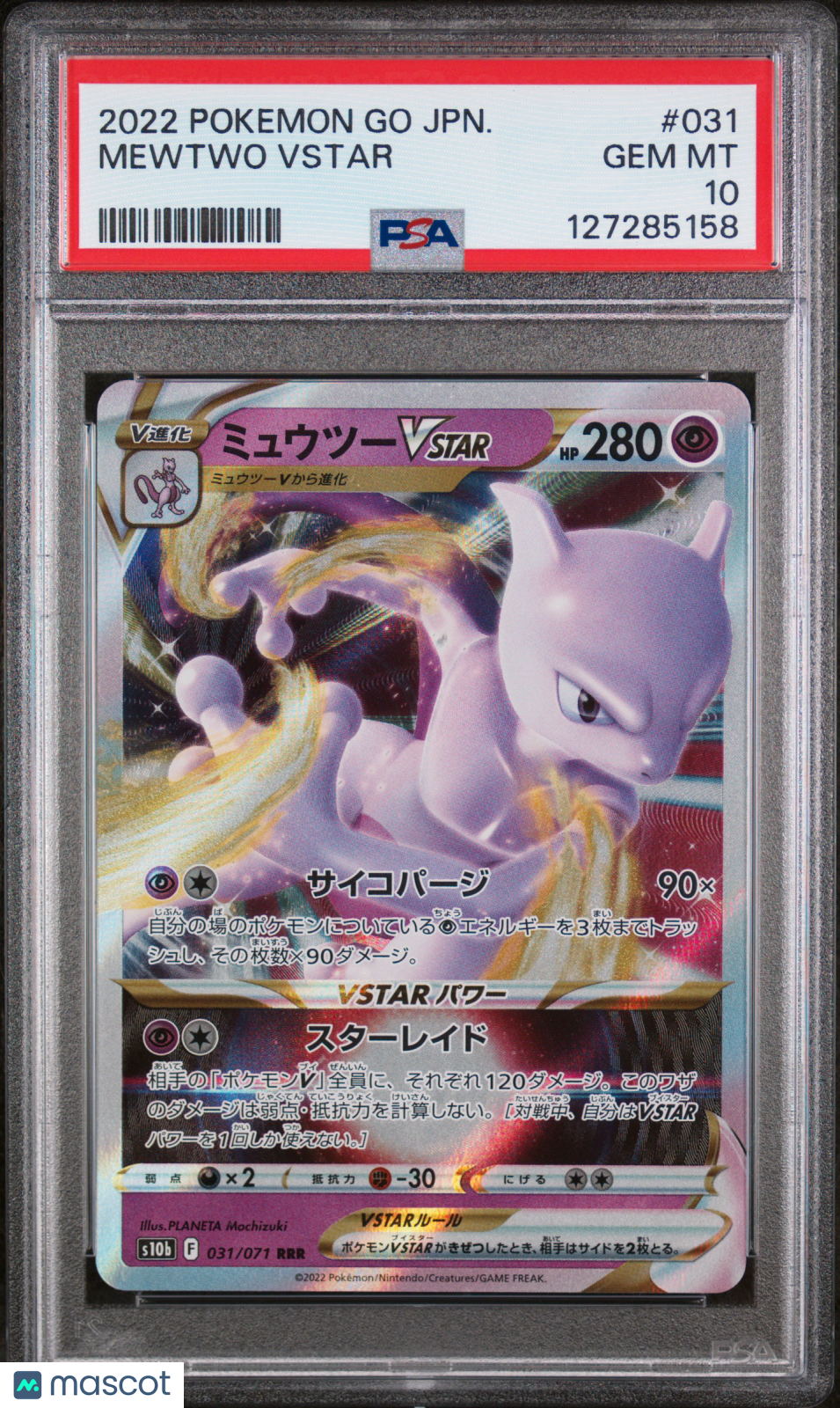 2022 Pokemon Go Mewtwo VSTAR #031 Japanese PSA 10 GEM MINT - Graded TCG/CCG