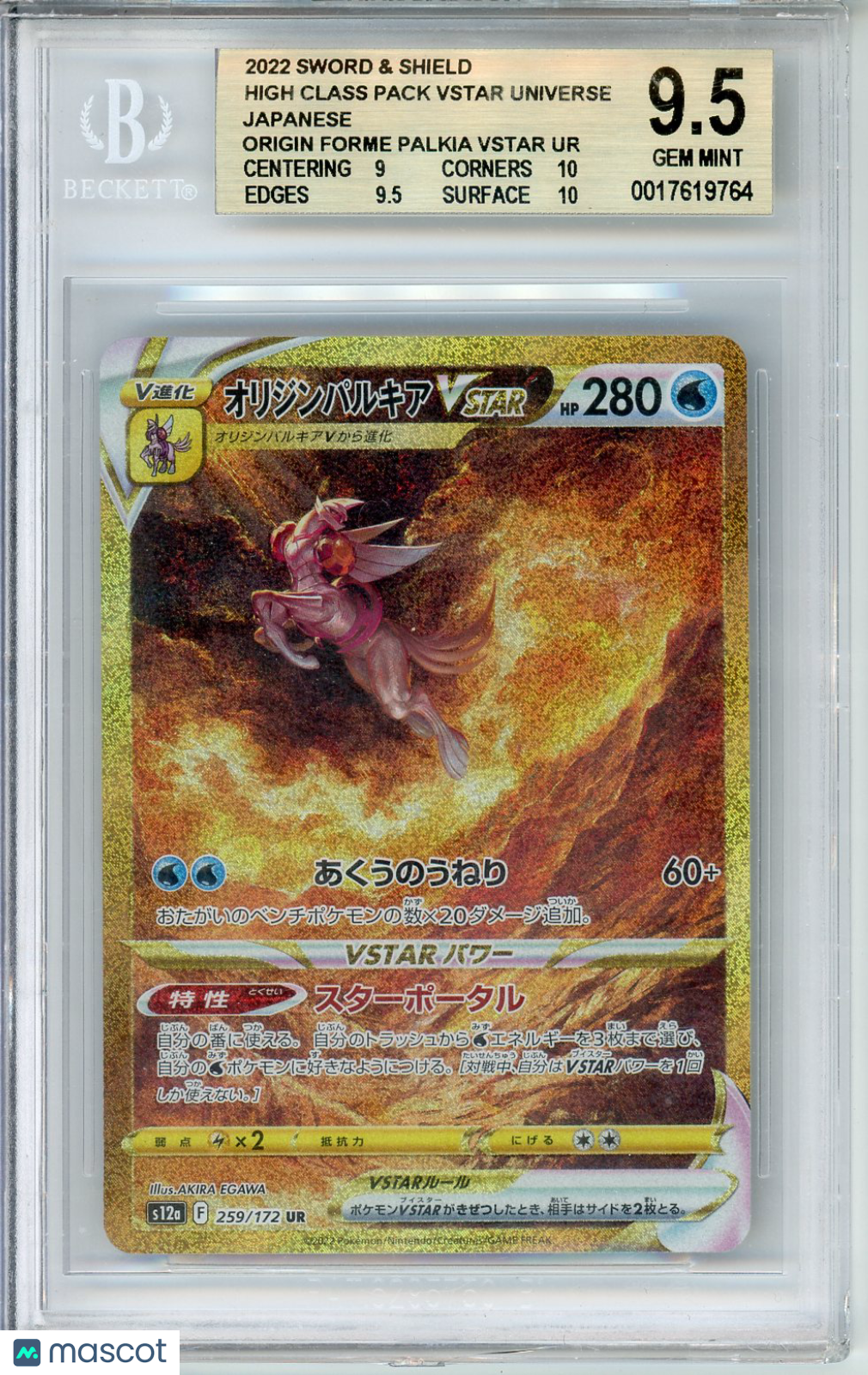 2022 Pokemon Japanese Origin Forme Palkia VSTAR UR #259 BGS 9.5 - Graded Sports Cards