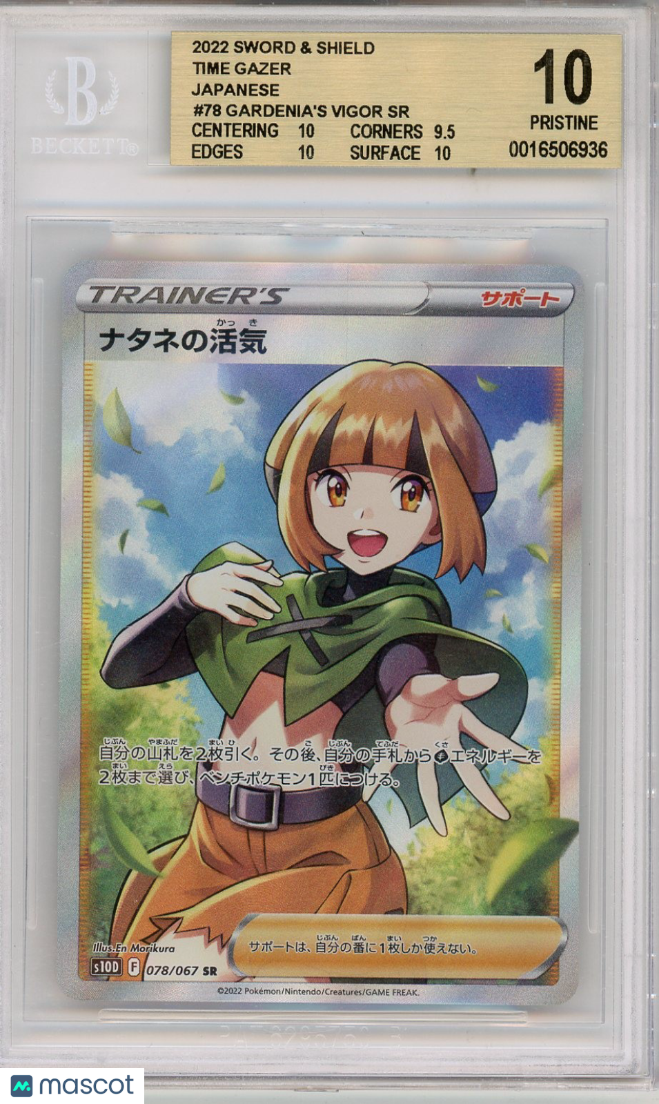 2022 Pokemon Sword and Shield Time Gazer Japanese Gardenia’s Vigor SR #78 BGS 10 - Graded TCG/CCG