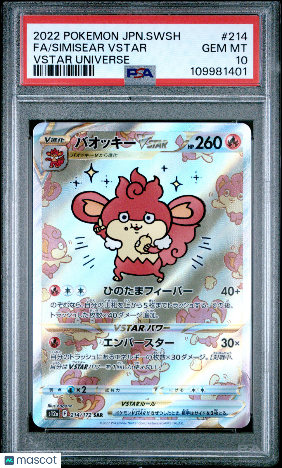 2022 Pokemon SWSH VSTAR Universe Simisear VSTAR #214 2022 Pokemon SWSH VSTAR Universe Simisear VSTAR #214
