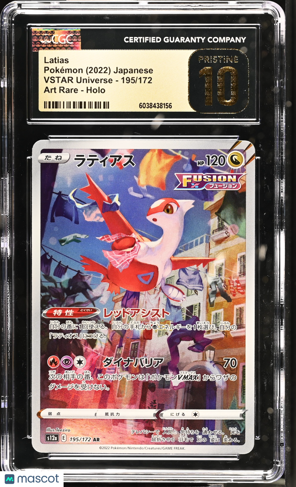 2022 Pokémon VSTAR Universe Latias #195/172 Japanese CGC 10 PRISTINE - Graded TCG/CCG