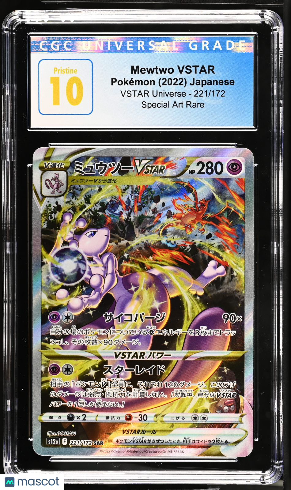2022 Pokemon VSTAR Universe Mewtwo VSTAR #221 JPN SAR CGC 10 PRISTINE BLUE - Graded TCG/CCG