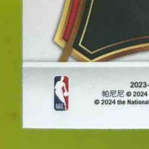 2023-24 Panini Select Kobe Brown Tiger Prizms #320 RC Mezzanine Clippers - Sports Cards