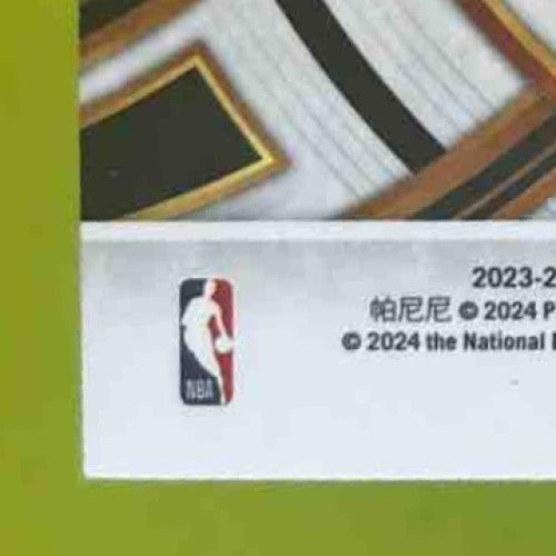 2023-24 Panini Select RJ Barrett Tiger Prizms #200 Premier Toronto Raptors - Sports Cards