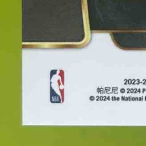 2023-24 Panini Select Victor Wembanyama Tectonic Prizms #87 RC San Antonio Spurs - Sports Cards