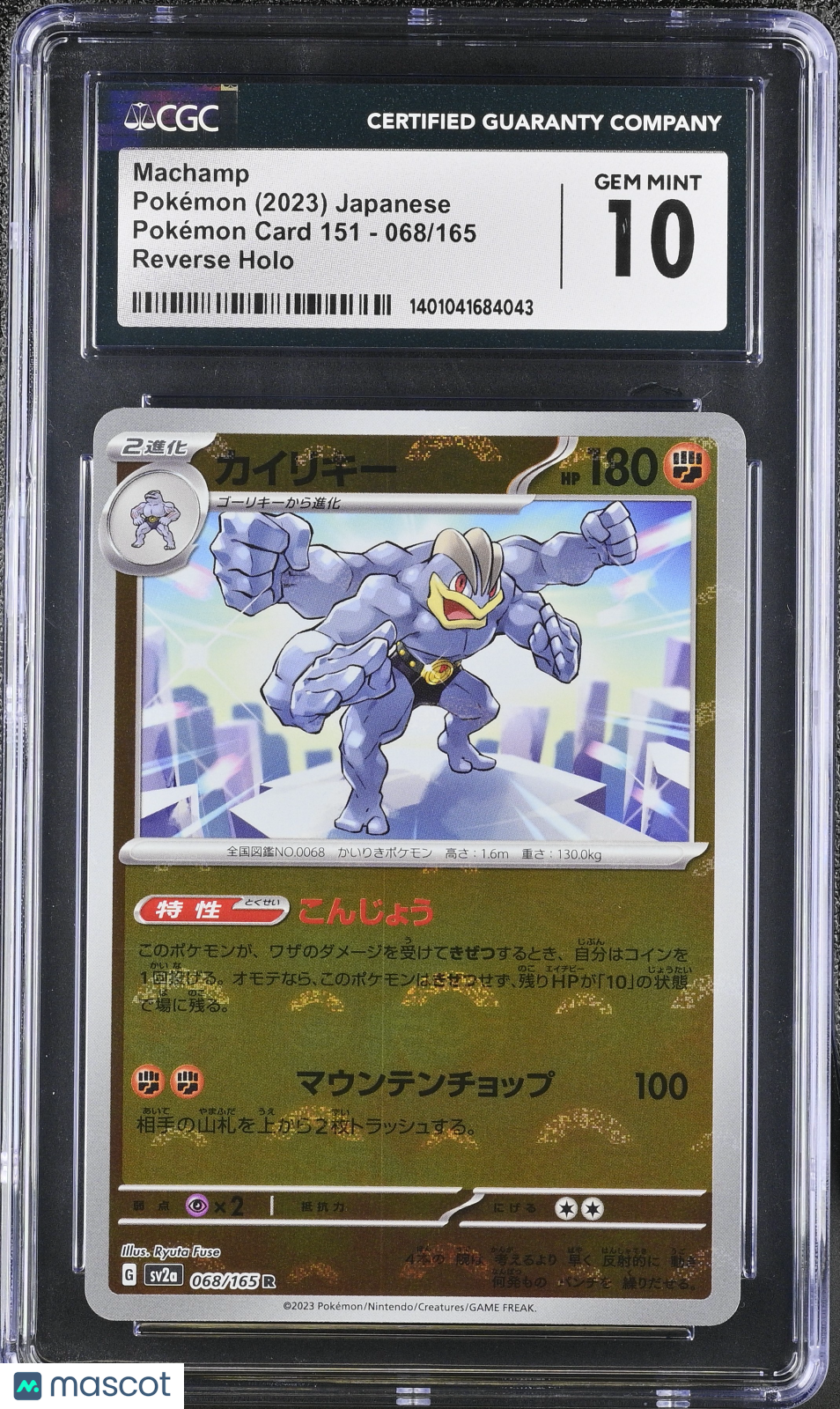 2023 Pokemon 151 Machamp #068/165 Japanese CGC 10 GEM MINT - Graded TCG/CCG