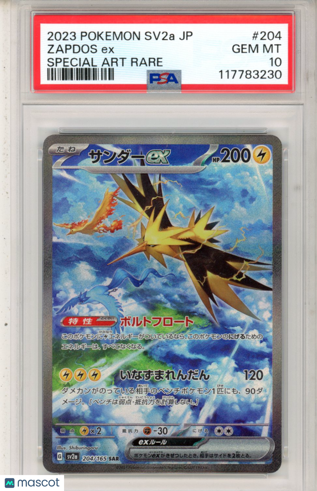 2023 Pokemon 151 Zapdos EX #204 Japanese Special Art Rare PSA 10 GEM MINT - Graded TCG/CCG