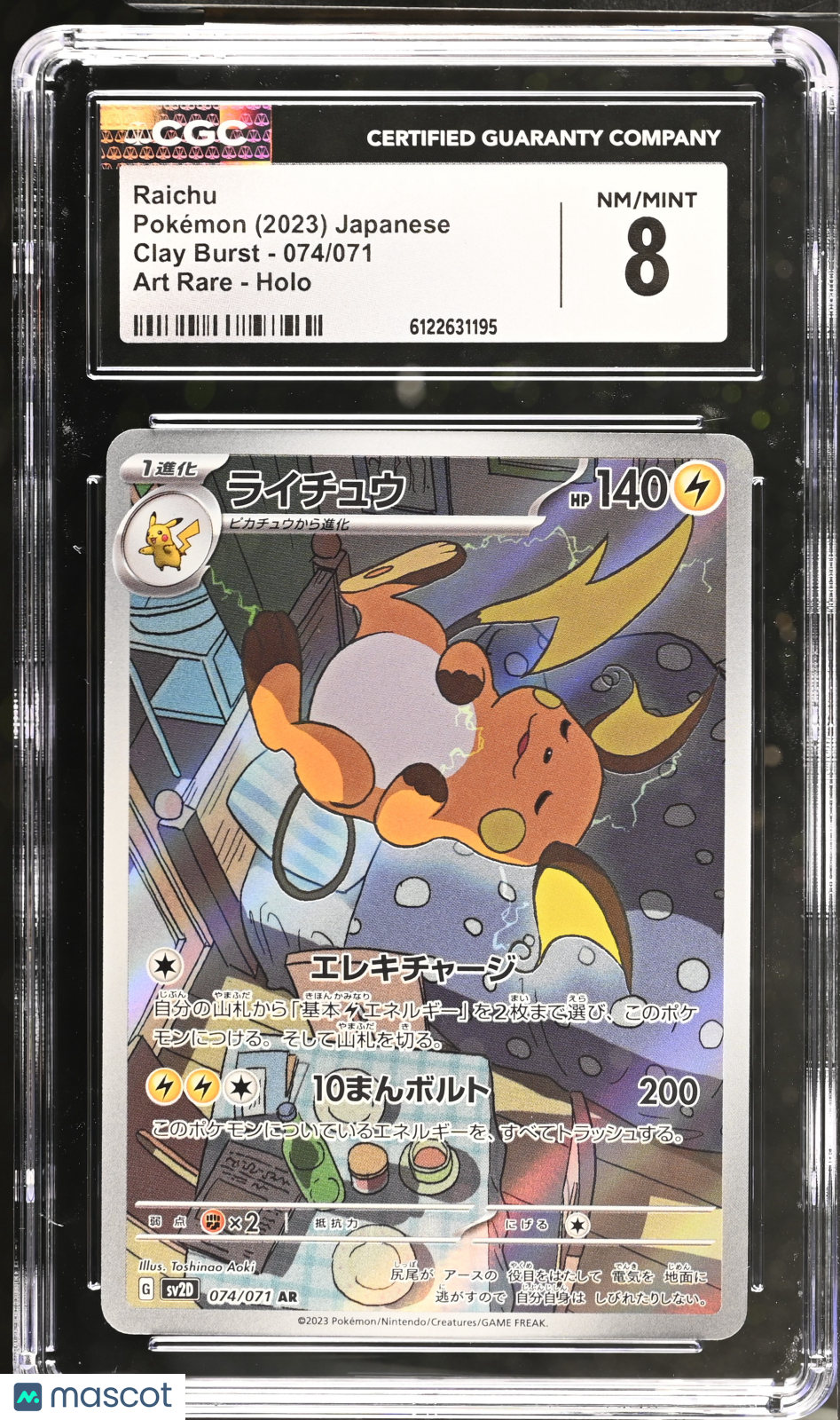 2023 Pokemon Clay Burst Raichu #074/071 Japanese Art Rare CGC 8 NEAR MINT - Graded TCG/CCG