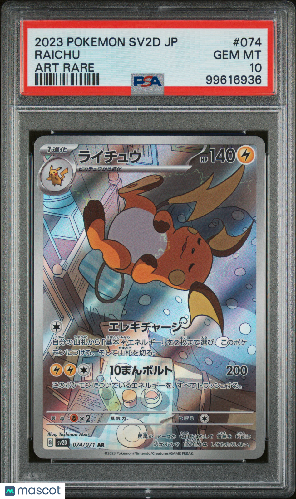 2023 Pokemon Clay Burst Raichu #074 Japanese Art Rare PSA 10 GEM MINT - Graded TCG/CCG