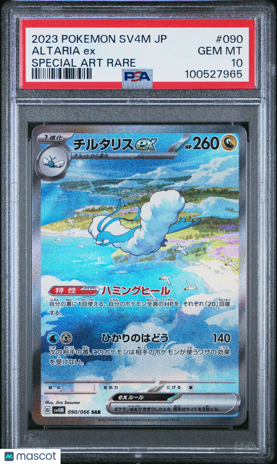 2023 Pokemon Japanese Altaria EX #090 Japanese Special Art Rare PSA 10 Graded TCG/CCG