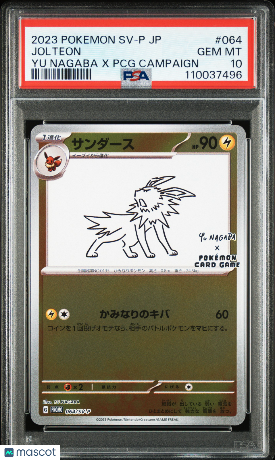 ポケモンカード 2023年 YU NAGABA X PCG CAMPAIGN 2023 Pokemon Japanese Jolteon #064 Japanese Yu Nagaba