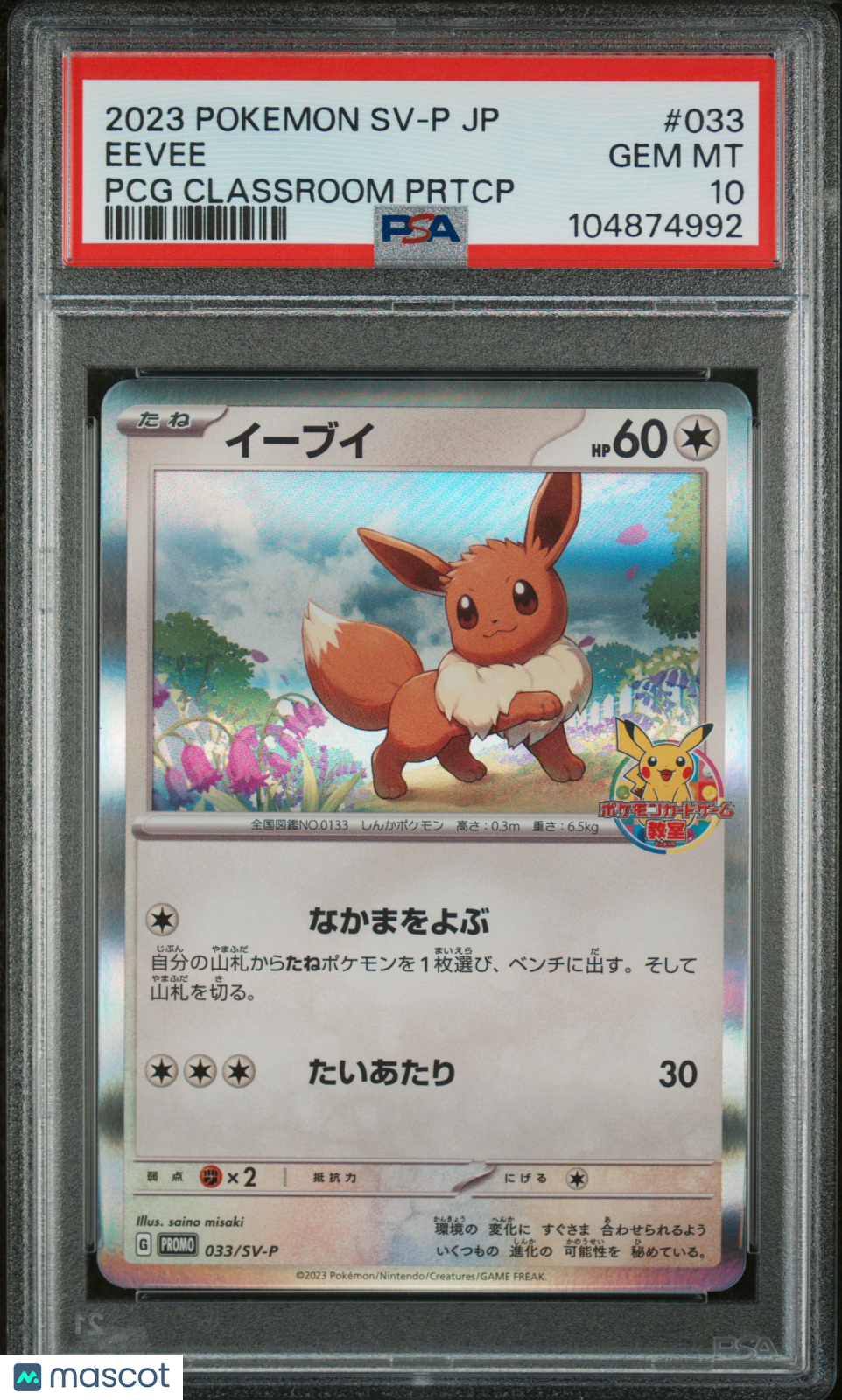 2023 Pokemon Japanese SV-P Promo Eevee #033 Japanese PCG Classroom Prtcp PSA 10 - Graded TCG/CCG