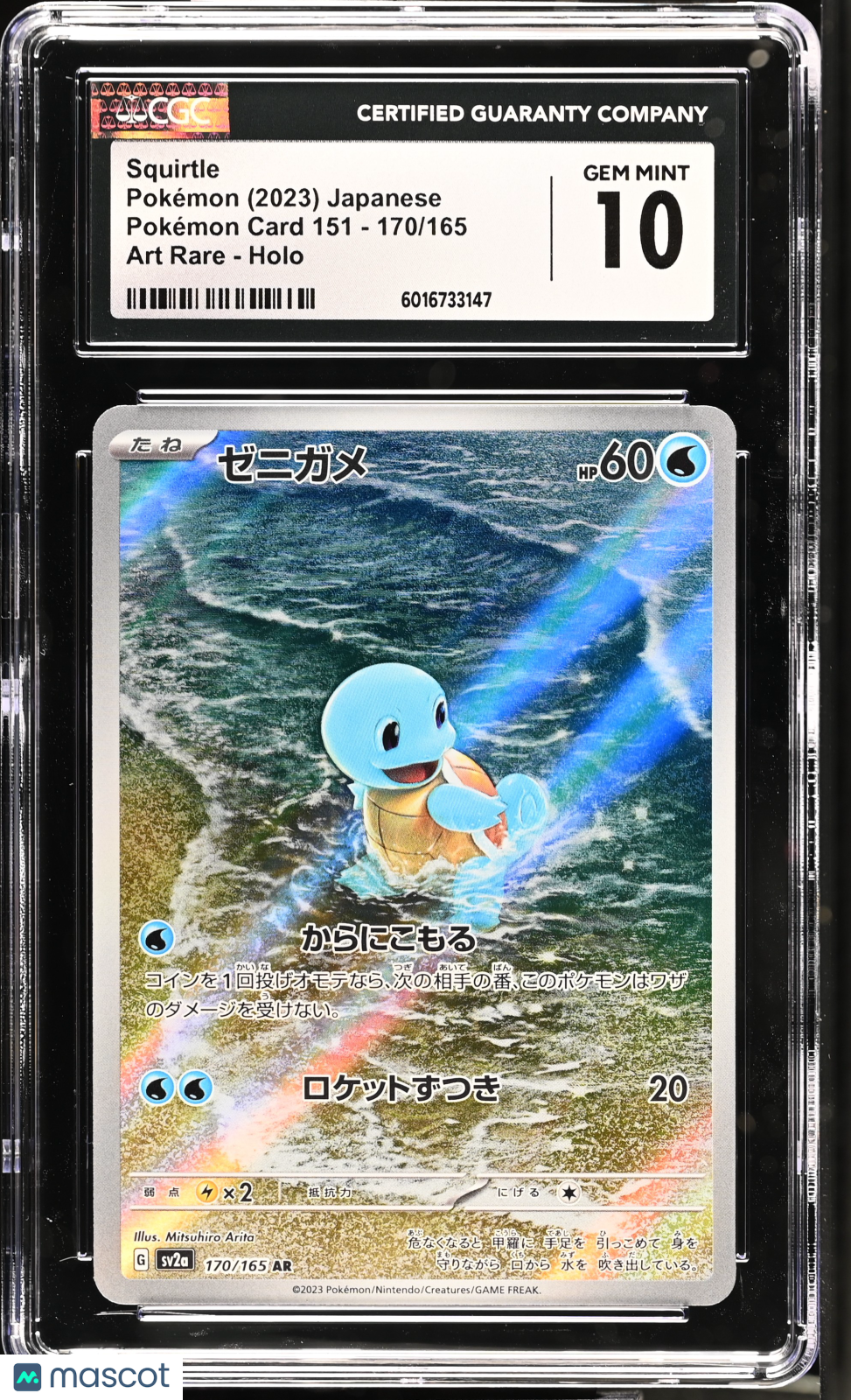 2023 Pokémon Pok^mon Card 151 Squirtle #170/165 Japanese CGC 10 - Graded TCG/CCG
