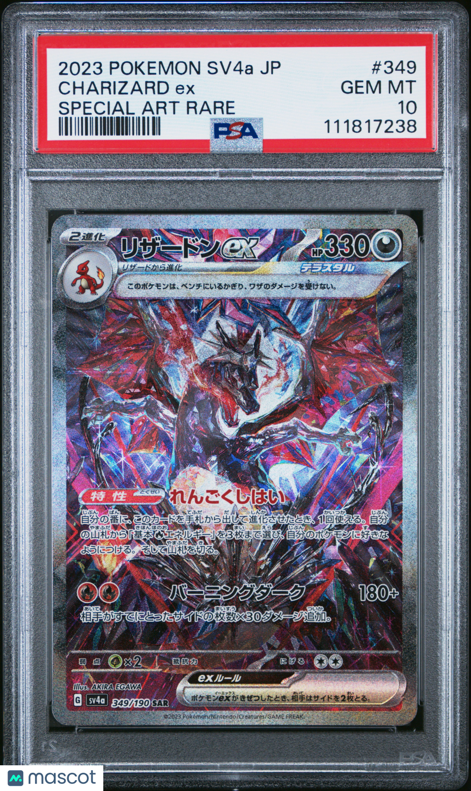 2023 Pokemon Shiny Treasure EX Charizard EX #349