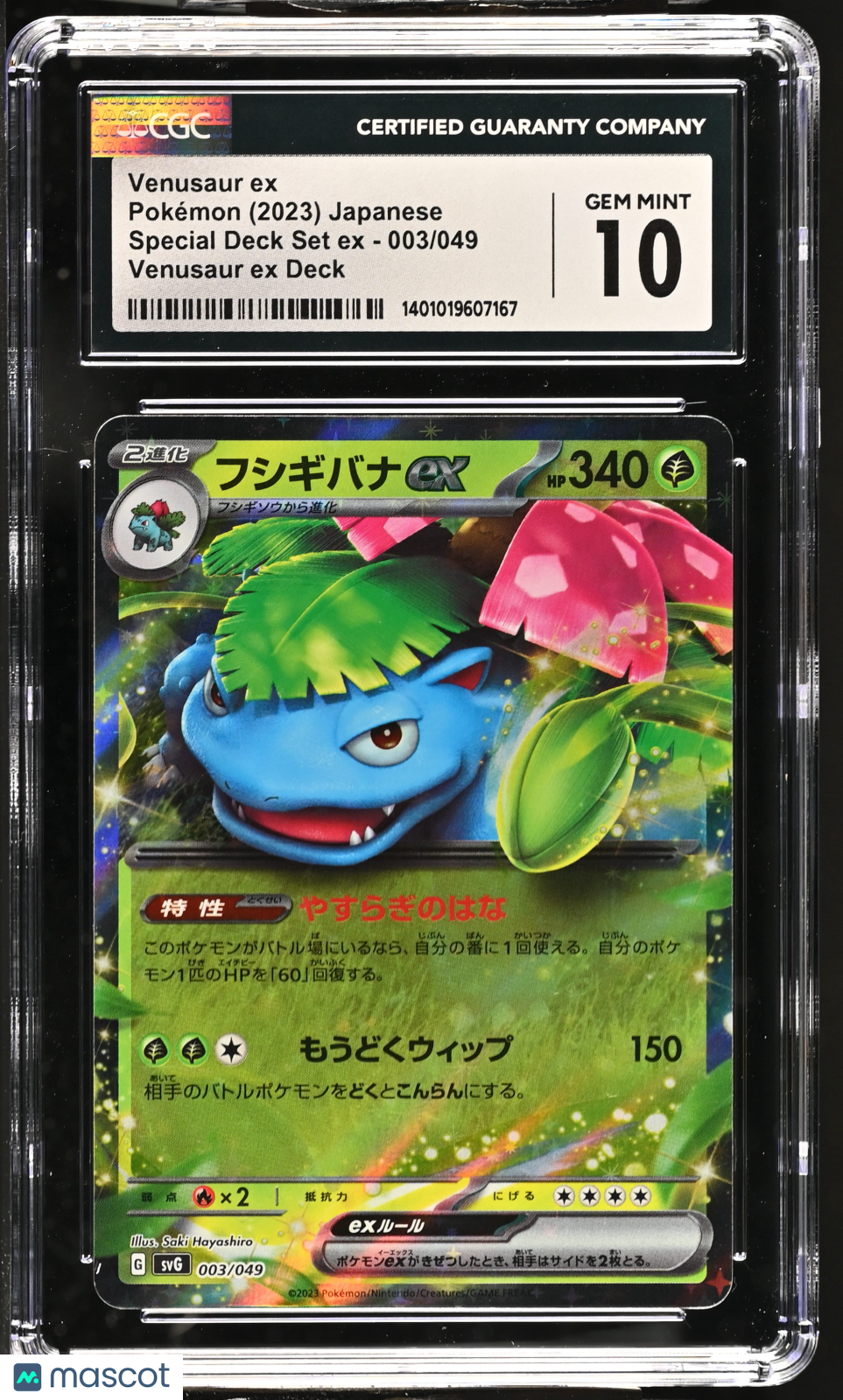 2023 Pokemon Special Deck Set EX Venusaur ex #003/049 Japanese CGC 10 GEM MINT - Graded TCG/CCG